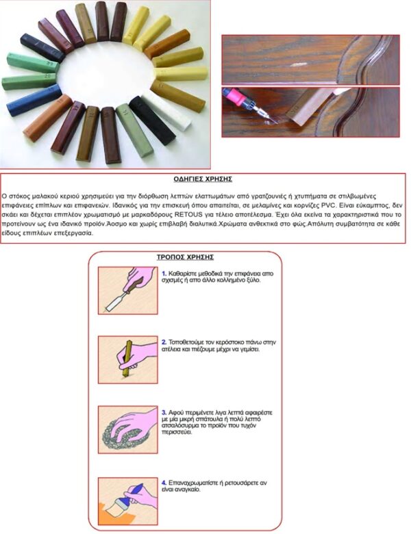 WAX REPAIR STICK FOR WOOD No 12 - Image 2