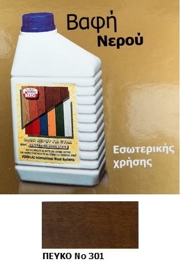 ΒΑΦΗ ΝΕΡΟΥ VERNILAC No 301 - ΠΕΥΚΟ 1LT