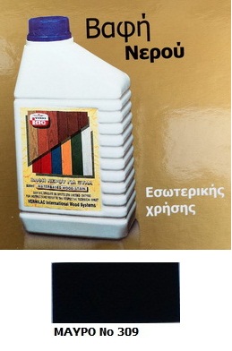 ΒΑΦΗ ΝΕΡΟΥ VERNILAC No 309 - ΜΑΥΡΟ 1LT