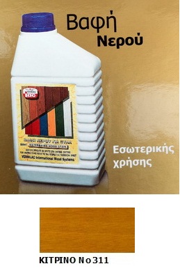 ΒΑΦΗ ΝΕΡΟΥ VERNILAC No 311 - ΚΙΤΡΙΝΟ 1LT
