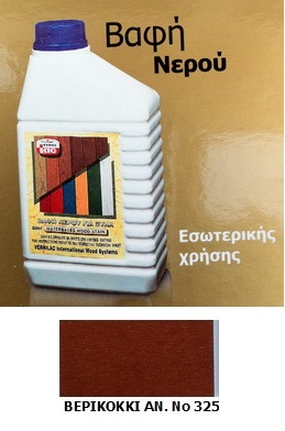 ΒΑΦΗ ΝΕΡΟΥ VERNILAC No 325 - ΒΕΡΙΚΟΚΚΙ ΑΝΟΙΧΤΟ 1LT