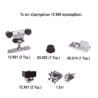 ΕΞΑΡΤΗΜΑ ΚΟΜΠΛΕ HELM No 45 (12.900)