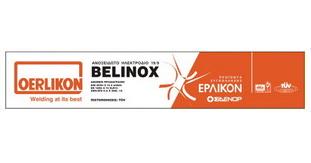 ΗΛΕΚΤΡΟΔΙΑ ΑΝΟΞΕΙΔΩΤΟΥ ΕΡΛΙΚΟΝ No2,5