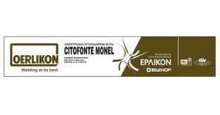 ΗΛΕΚΤΡΟΔΙΑ ΕΡΛΙΚΟΝ ΜΑΝΤΕΜΙΟΥ No 2,5