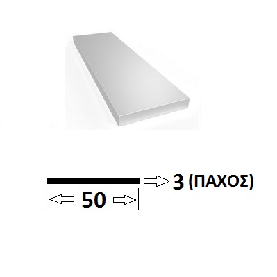 ALUMINIUM FLAT BAR 50X3 MM (LENTGH 5M)