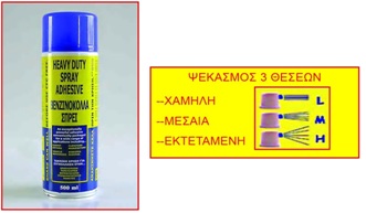 CONTACT ADHESIVE SPRAY 500ML