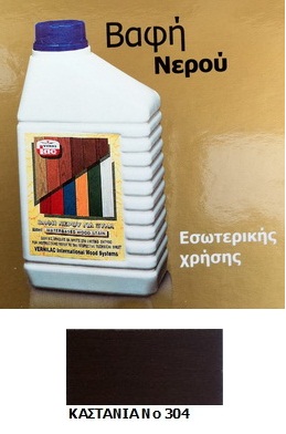 ΒΑΦΗ ΝΕΡΟΥ VERNILAC No 304 - ΚΑΣΤΑΝΙΑ 1LT