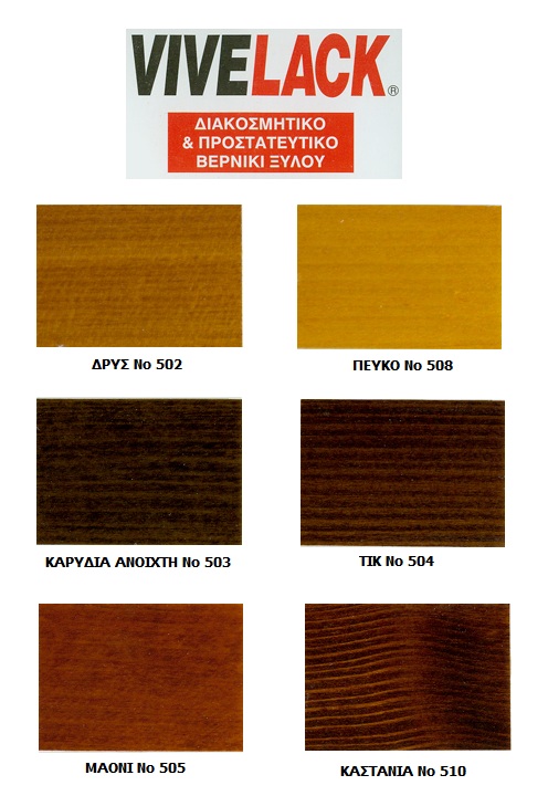 VIVELACK SATINE 501 ΑΧΡΩΜΟ 750ML - Image 2
