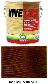 VIVELACK 510 ΚΑΣΤΑΝΙΑ 180ML