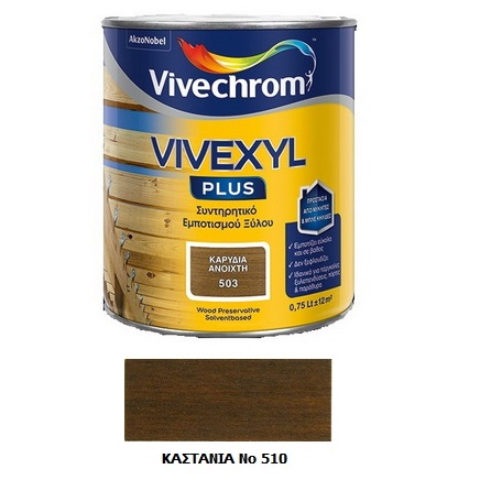VIVEXYL PLUS 510 ΚΑΣΤΑΝΙΑ 750ML